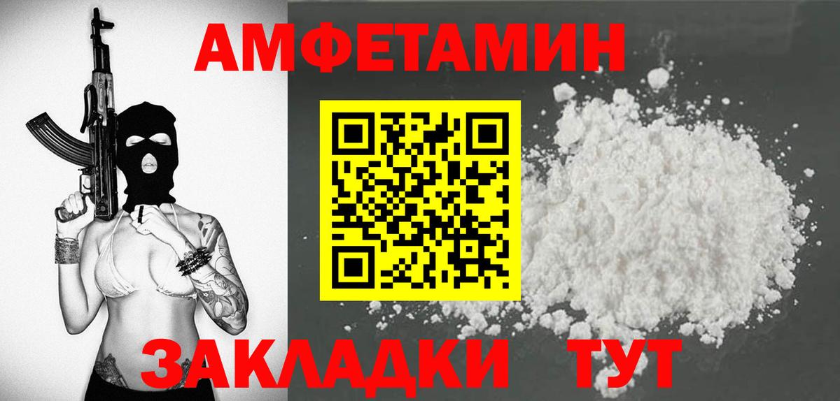 АМФЕТАМИН  Amphetamine VHQ  Вход с VPN  АМФ  Камышлов 