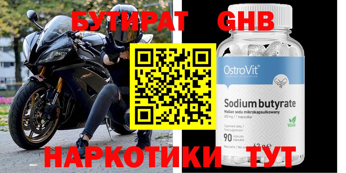 БУТИРАТ оксана Камышлов
