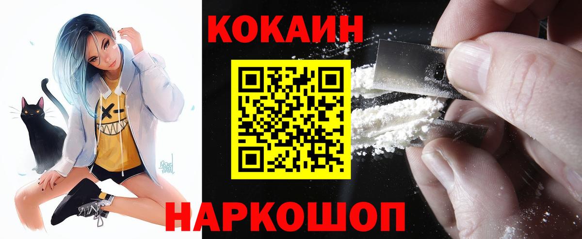 Cocaine 99% Камышлов