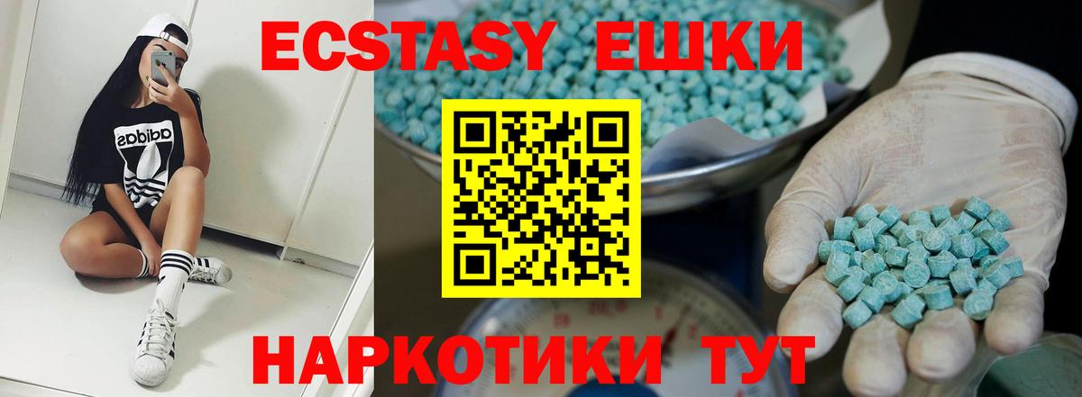 Экстази  Экстази 280 MDMA  Вход с VPN  Ecstasy MDMA  Камышлов 