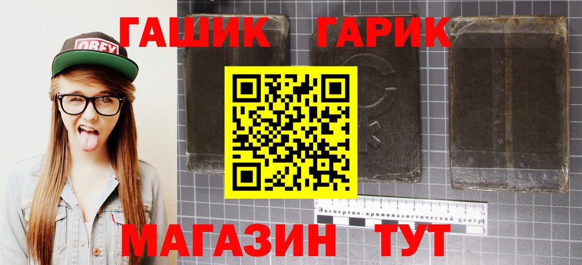 Гашиш убойный Камышлов