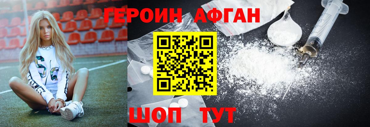 Камышлов  Героин VHQ  Вход с VPN 