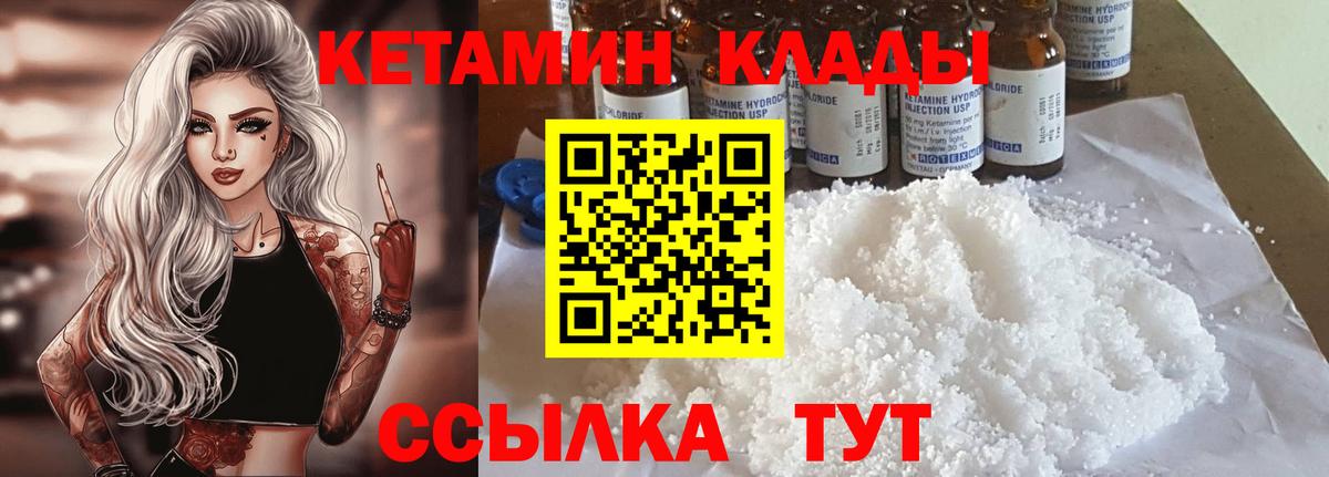 Камышлов  площадка формула  КЕТАМИН VHQ  hydra как зайти  Вход с VPN  КЕТАМИН VHQ 