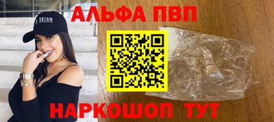 ALPHA-PVP Кунгур