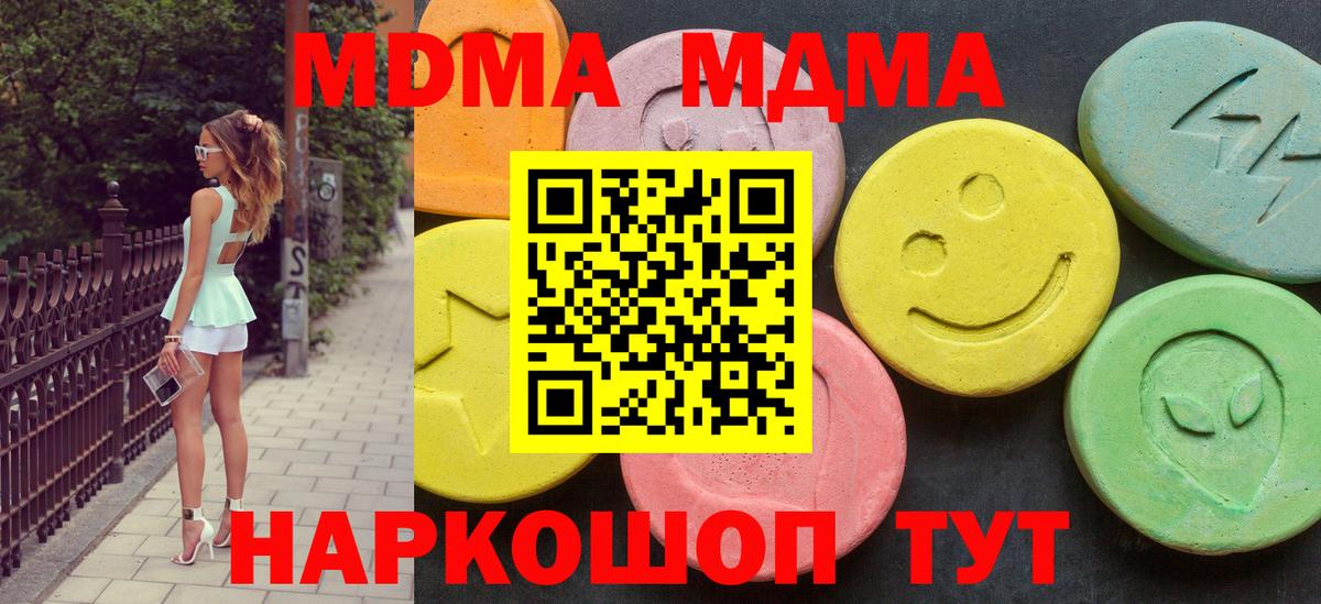 МДМА VHQ  МДМА  Камышлов  Вход с VPN  МДМА VHQ 