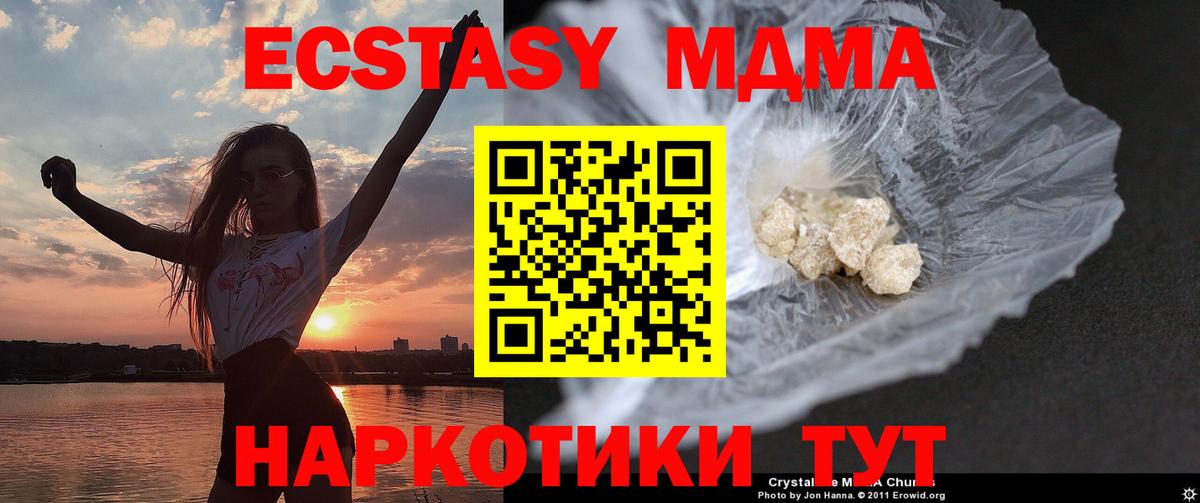 MDMA crystal Камышлов
