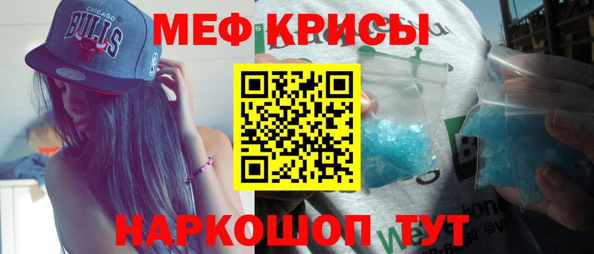 МЯУ-МЯУ VHQ  МЯУ-МЯУ  Мефедрон  Вход с VPN  Меф mephedrone  Камышлов 