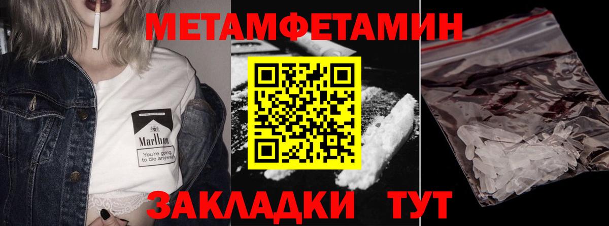 Камышлов  Первитин Methamphetamine  Метамфетамин  Вход с VPN 